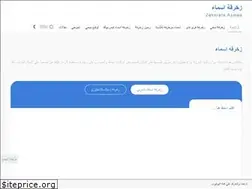 Sites similar to zakhrafa.online