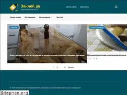 Sites similar to zaklej.ru