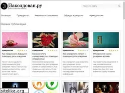 Sites similar to zakoldovan.ru