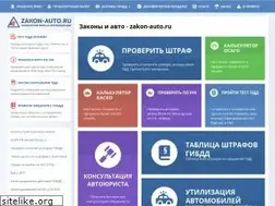 Sites similar to zakon-auto.ru