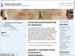 Sites similar to zakon-dlya-vseh.ru