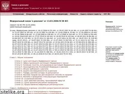 Sites similar to zakon-o-reklame.ru