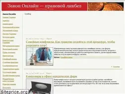 Sites similar to zakon-online.com.ua