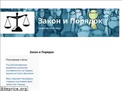 Sites similar to zakon.mirtesen.ru