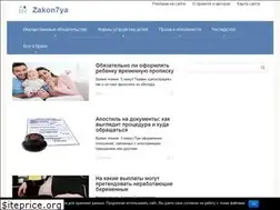 Sites similar to zakon7ya.ru