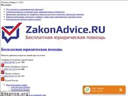 Sites similar to zakonadvice.ru