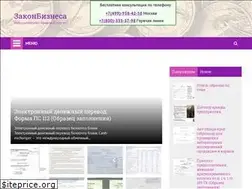Sites similar to zakonbusiness.ru