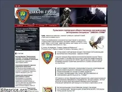 Sites similar to zakongrif.ru