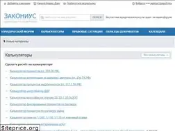 Sites similar to zakonius.ru