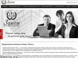 Sites similar to zakonkiev.com.ua