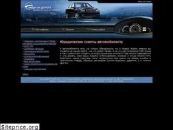 Sites similar to zakonnadoroge.ru