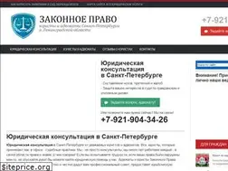 Sites similar to zakonnoepravo.ru