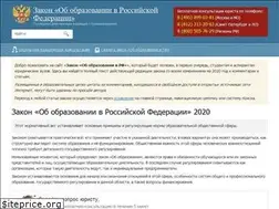 Sites similar to zakonobobrazovanii.ru
