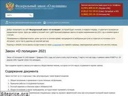 Sites similar to zakonopolitsii.ru