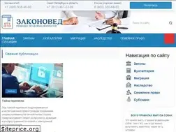 Sites similar to zakonoved.su