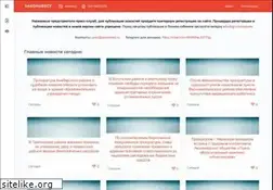 Sites similar to zakonovest.ru