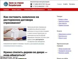 Sites similar to zakonpotr.ru