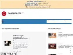 Sites similar to zakonsfera.ru
