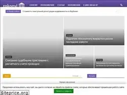 Sites similar to zakonvl.ru