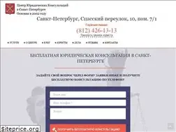 Sites similar to zakonvspb.ru