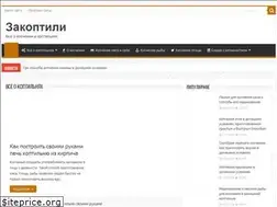 Sites similar to zakoptili.ru