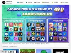 Sites similar to zakostore.ru