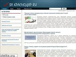 Sites similar to zakrasnodar.ru