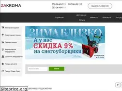 Sites similar to zakroma.com.ua