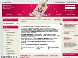 Sites similar to zakromarket.ru