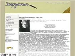 Sites similar to zakrutkin.ru