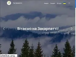 Sites similar to zaktour.gov.ua