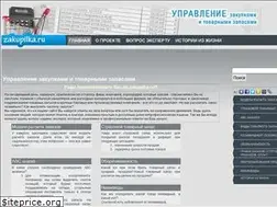 Sites similar to zakupilka.ru
