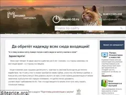 Sites similar to zakupki-32.ru