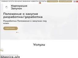Sites similar to zakupki223.net