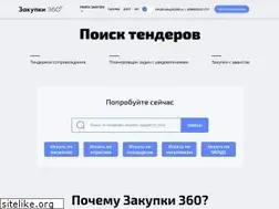 Sites similar to zakupki360.ru