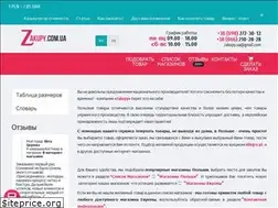 Sites similar to zakupy.com.ua