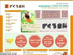 Sites similar to zakuro-shika.com