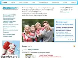 Sites similar to zakvaskino.ru