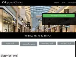 Sites similar to zakyanut-center.co.il