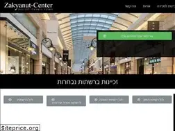 Sites similar to zakyanut-mazon.co.il