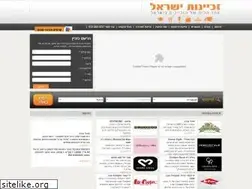 Sites similar to zakyanut.co.il