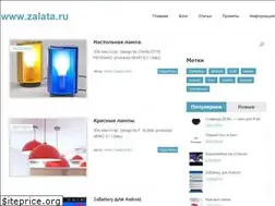 Sites similar to zalata.ru