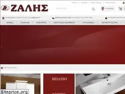 Sites similar to zalis.gr