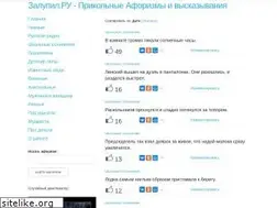 Sites similar to zalupil.ru