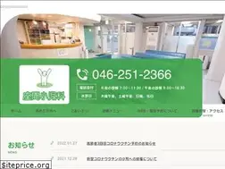 Sites similar to zama-shounika.or.jp