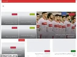 Sites similar to zamalek-news.com