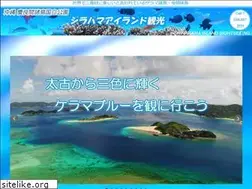 Sites similar to zamami-shirahama.com