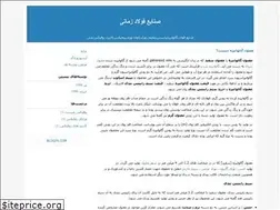 Sites similar to zamanisteel.blogfa.com