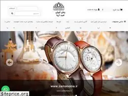 Sites similar to zamanoma.ir