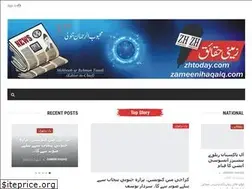 Sites similar to zameenihaqaiq.com